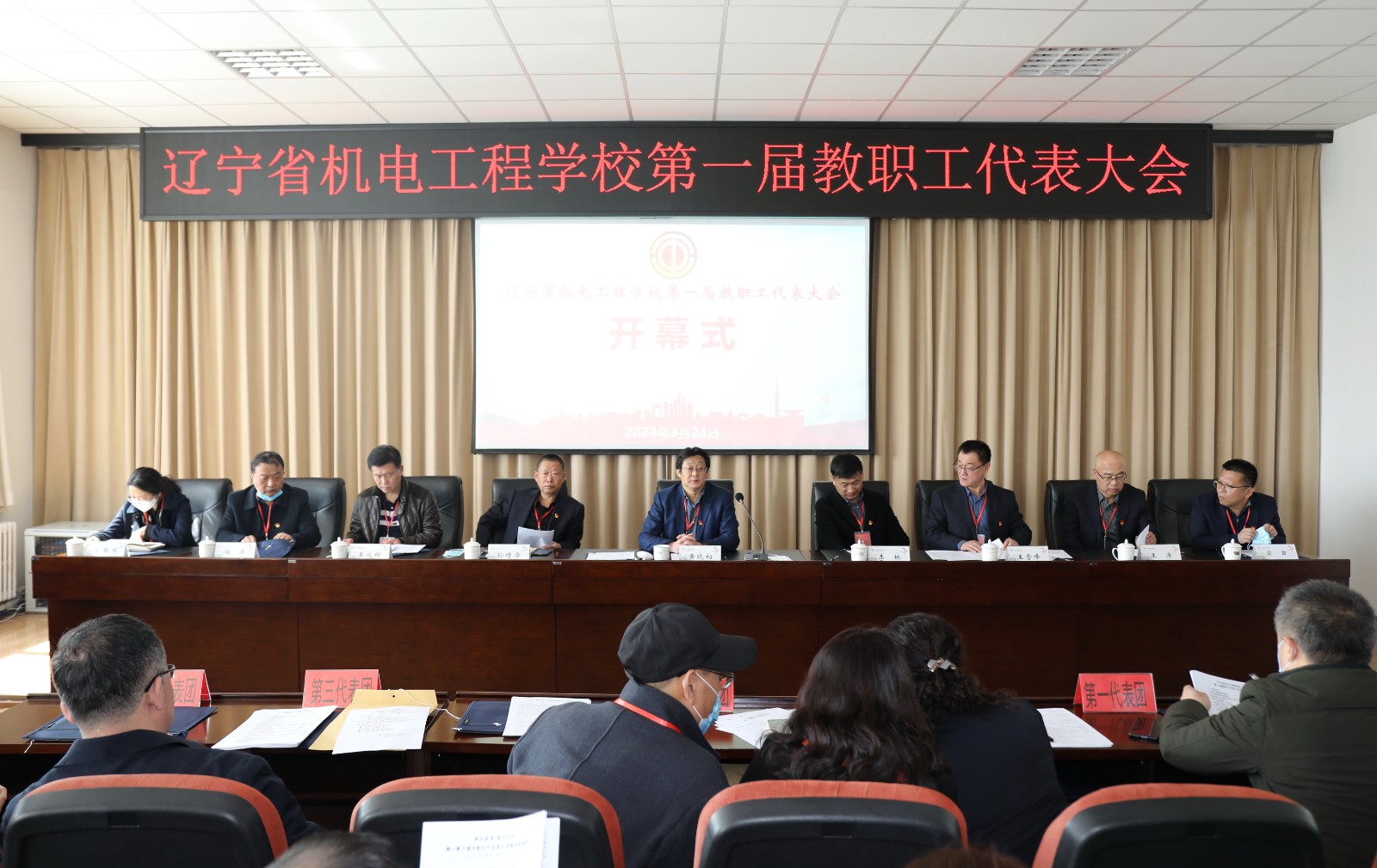 2023-03-24 第一届教职工代表大会 (06).JPG