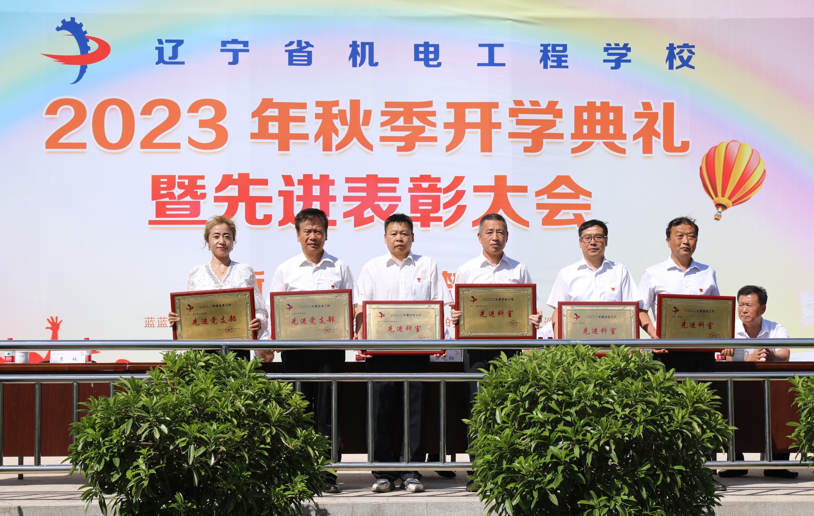 2023-09-15 2023年秋季开学典礼暨先进表彰大会图片 (4).JPG