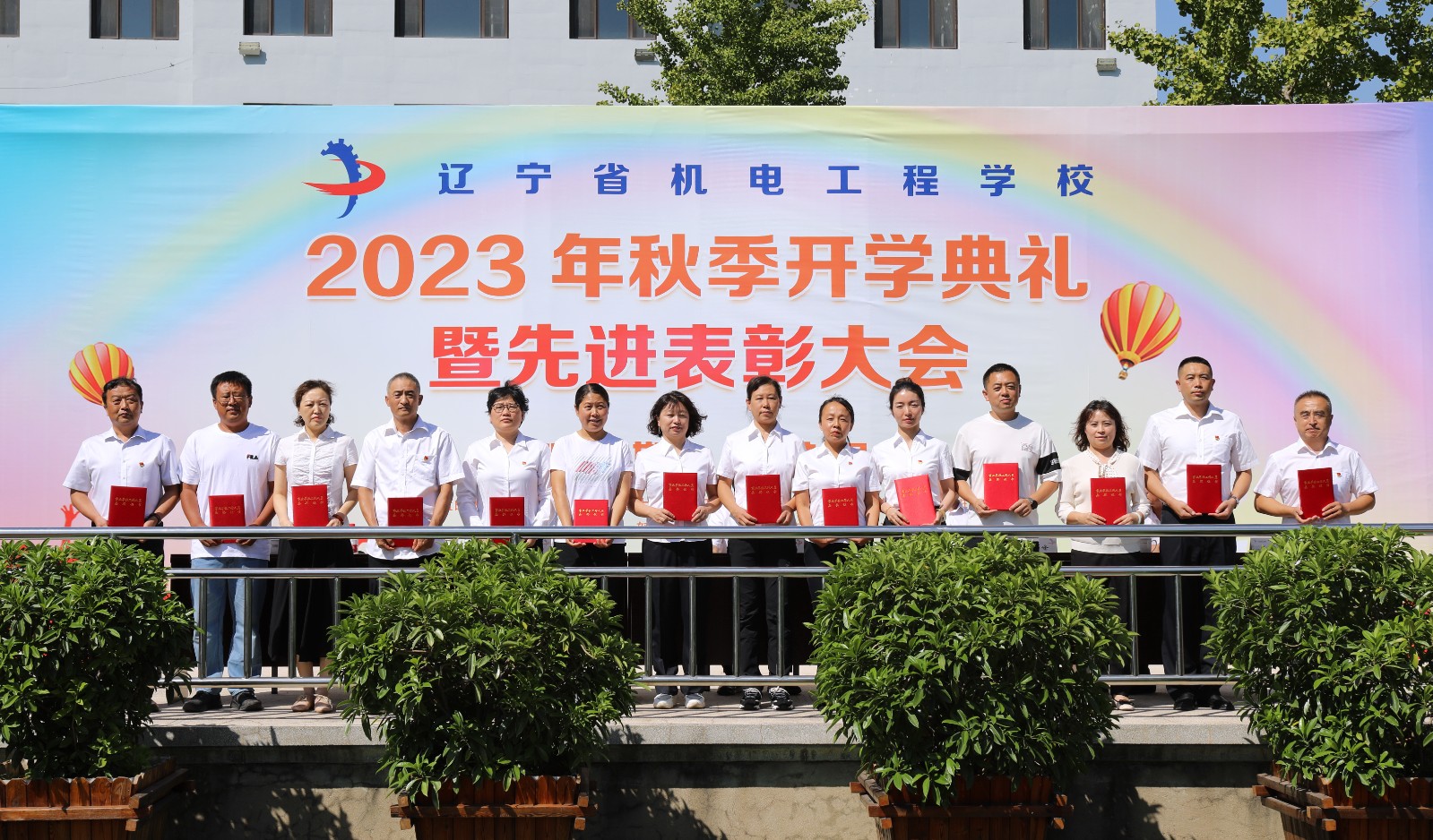 2023-09-15 2023年秋季开学典礼暨先进表彰大会图片 (5).JPG