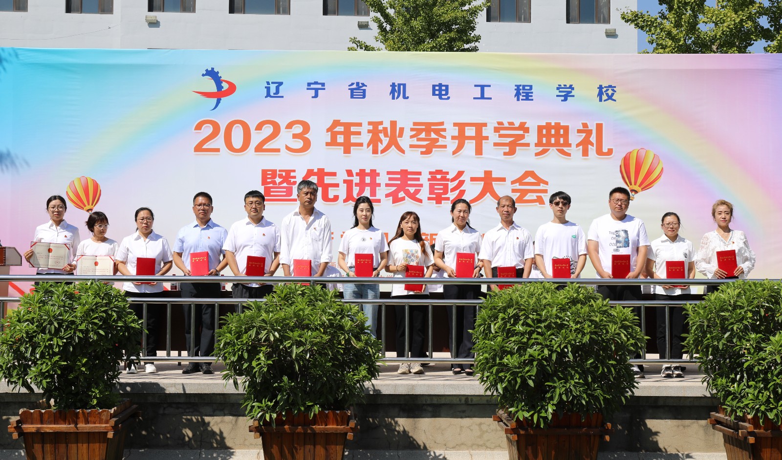2023-09-15 2023年秋季开学典礼暨先进表彰大会图片 (6).JPG