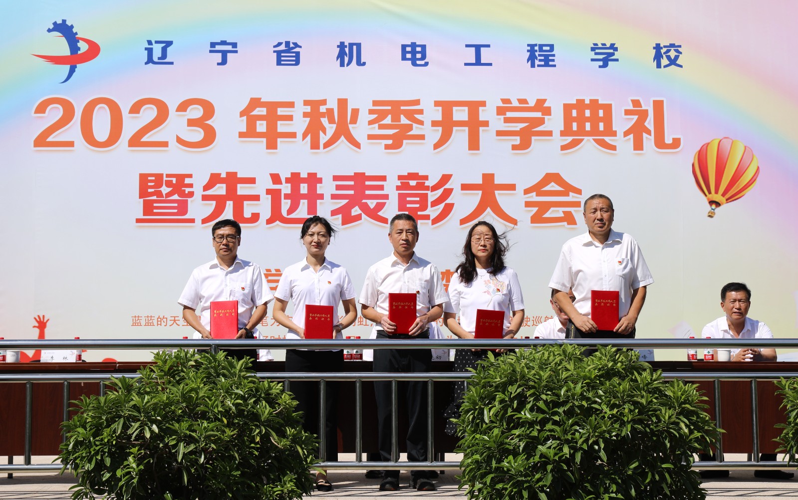 2023-09-15 2023年秋季开学典礼暨先进表彰大会图片 (7).JPG