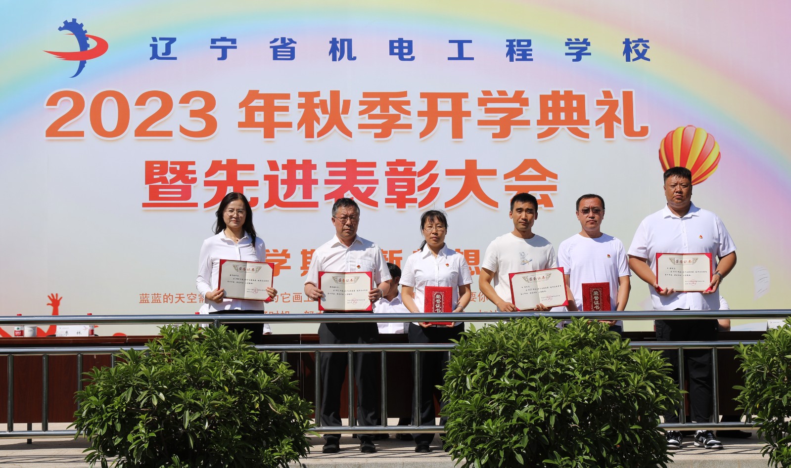 2023-09-15 2023年秋季开学典礼暨先进表彰大会图片 (8).JPG
