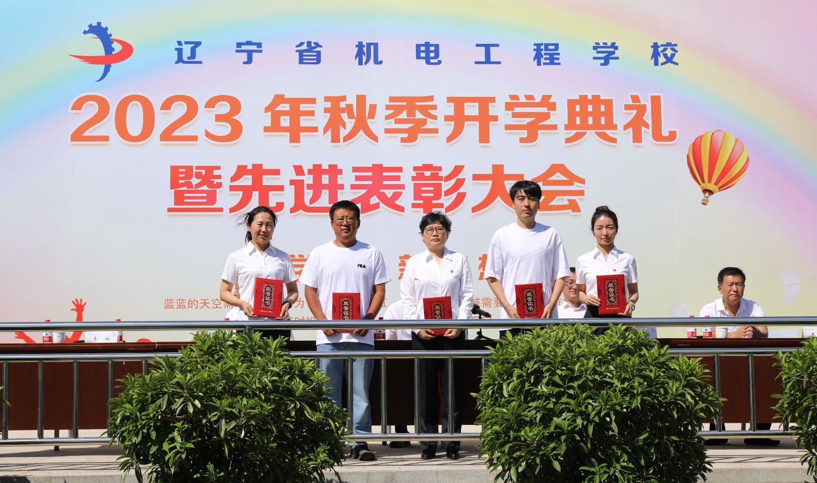 2023-09-15 2023年秋季开学典礼暨先进表彰大会图片 (9).JPG
