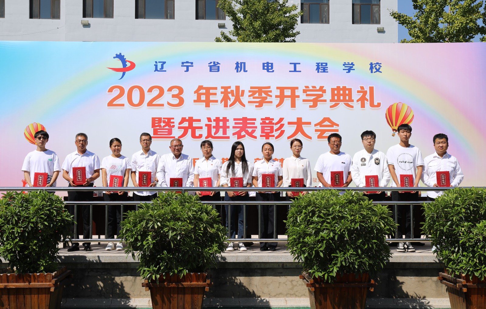 2023-09-15 2023年秋季开学典礼暨先进表彰大会图片 (10).JPG
