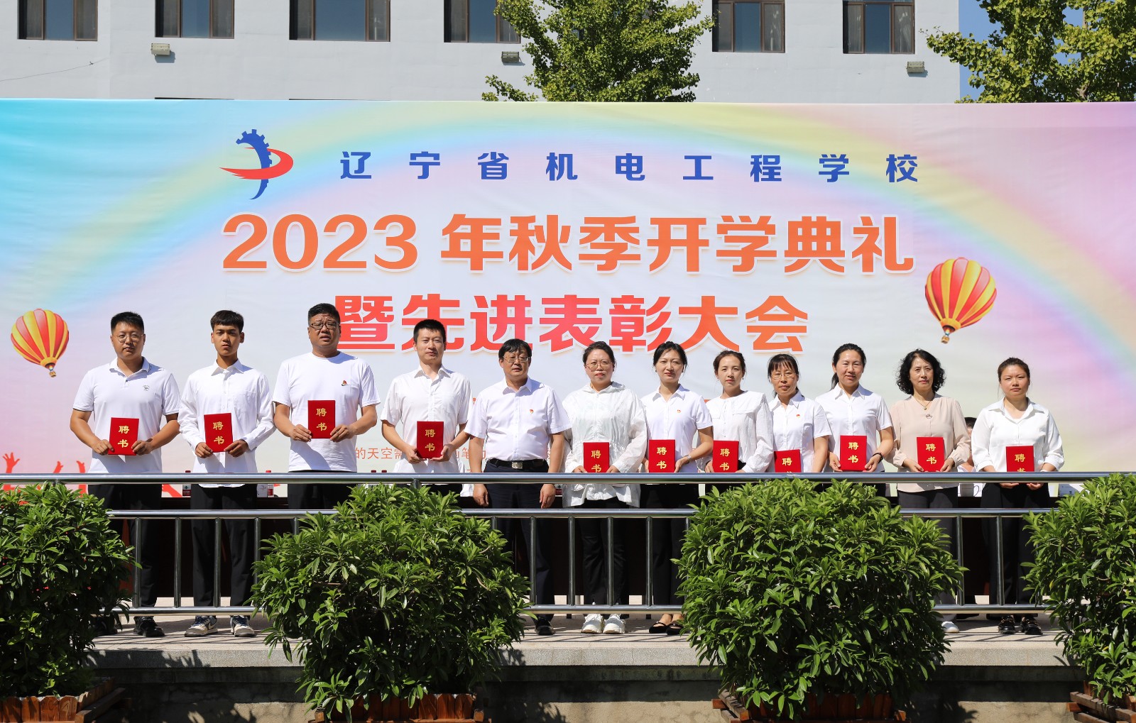 2023-09-15 2023年秋季开学典礼暨先进表彰大会图片 (11).JPG