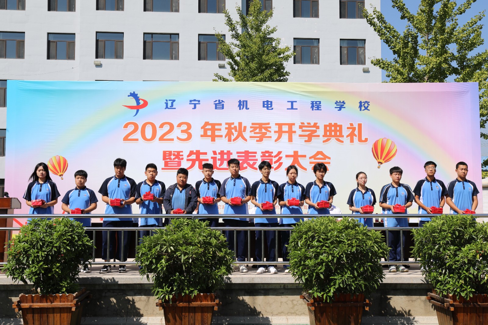 2023-09-15 2023年秋季开学典礼暨先进表彰大会图片 (14).JPG