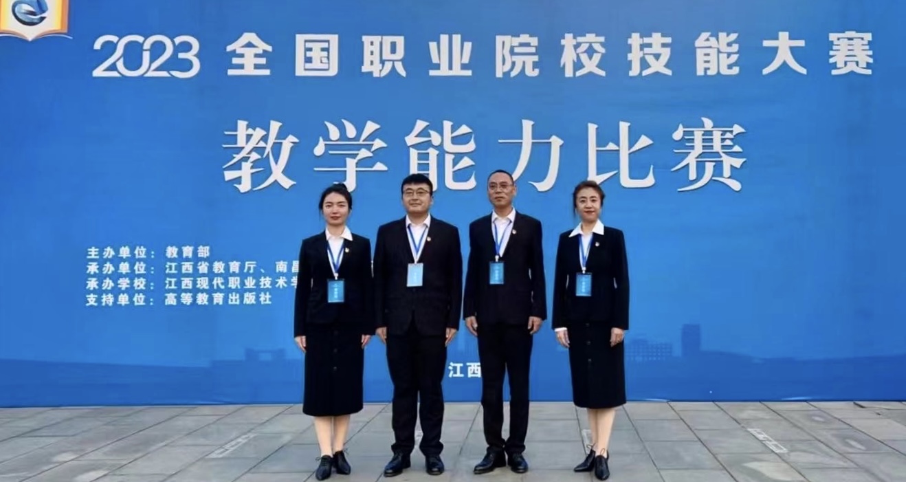 2023-12-26 “潜心教学 终得突破”  他们荣获全国二等奖！图片 (2).jpg