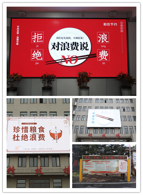 2020-10-26 制止餐饮浪费 培养节约习惯-01.png